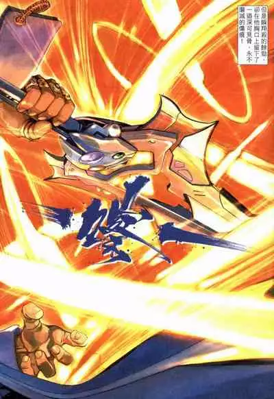 The Eight Immortals Saint Legend