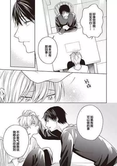 关于我年下的未婚夫完全不给予我信任这件事