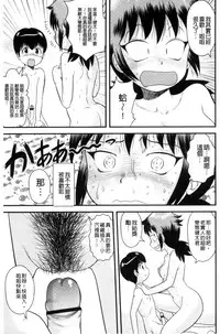 [Juan Gotoh] Kinshin Koukan Kazoku [Chinese]