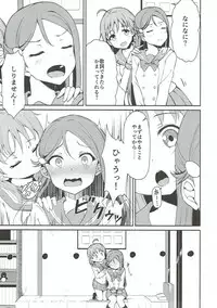 (BokuLove! Sunshine in Numazu 3) [Sunyiru (Shuurin)] Lyrica Rays (Love Live! Sunshine!!)