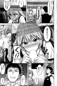 COMIC Kairakuten BEAST 2016-09