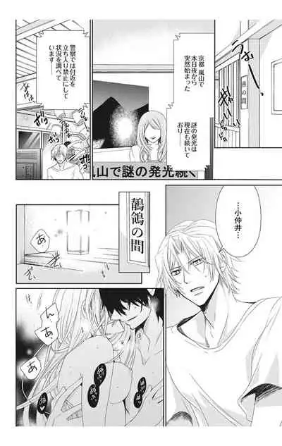 にょたえっち。【単行本版】【電子限定おまけ付き】 2巻