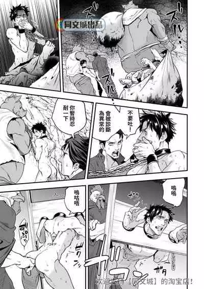 [Unknown (UNKNOWN)] Ningen Bokujou [Chinese] [同文城]