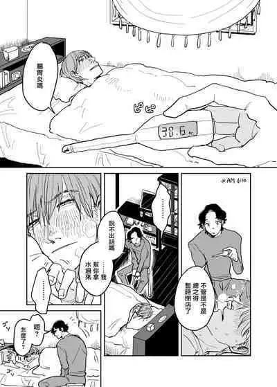 [Nola Obake] Yameru Toki mo, Sukoyakanaru Toki mo, | 无论疾病、还是健康 #4-6 + P站番外插图 + 番外合集1-7[Chinese] [Digital]