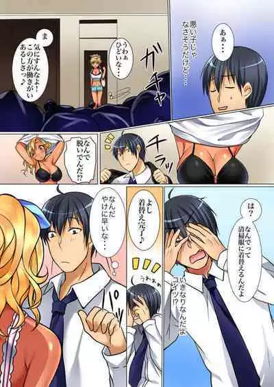 Kuro Gal Kaji Daikou 1