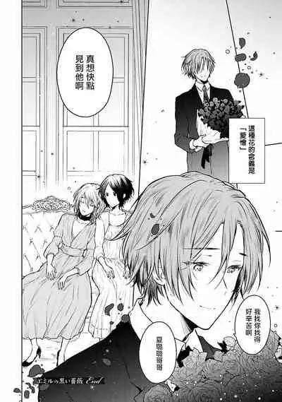 [Furukawa Fumi] Omega Koukyu Shoukan Ronnie Danshaku no Otsuki-sama | OMEGA高级娼馆 罗尼男爵与白月光 Ch. 1-5+番外1-2 [Chinese] [冒险者公会] [Digital]