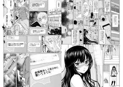 僕は彼女になりたい