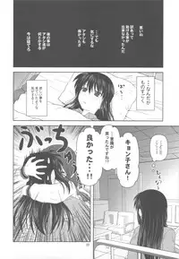 (COMIC1☆4) [Circle Credit (Akikan)] Kyonko de Shoushitsu (The Melancholy of Haruhi Suzumiya)