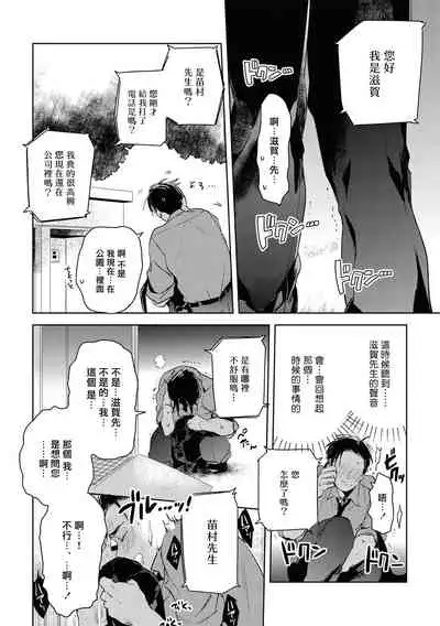 [Akahoshi Jake] Gourmet no Fukurami | 食色可餐 [Chinese] [拾荒者汉化组] [Digital]