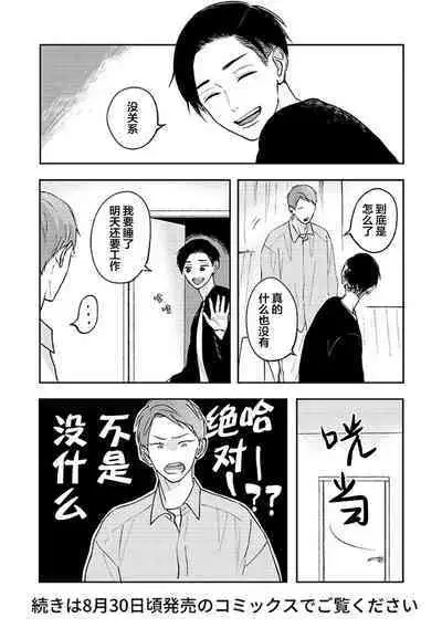 Ao to Midori | 青与碧