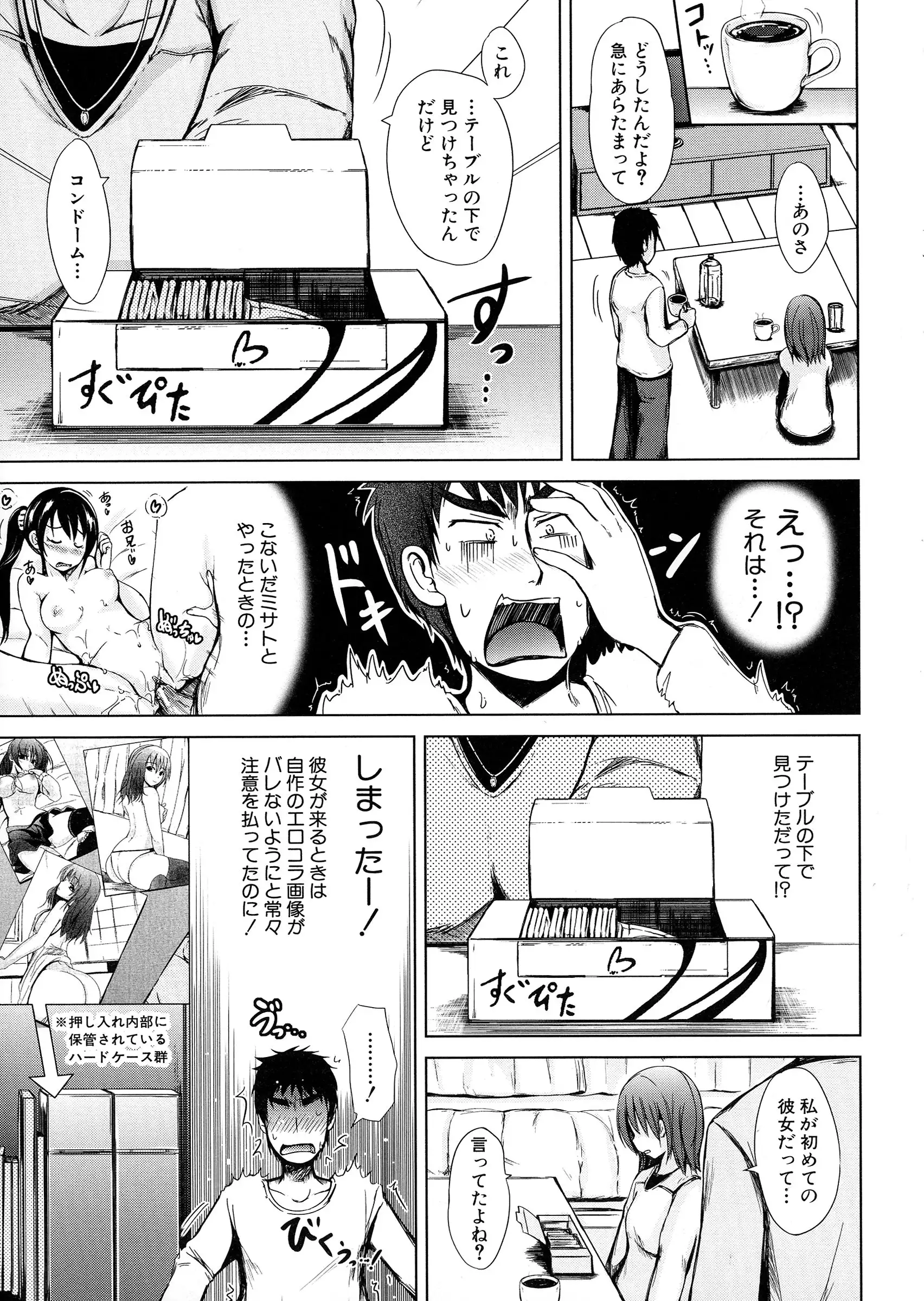 Hatsu Ecchi wa Imouto deshita