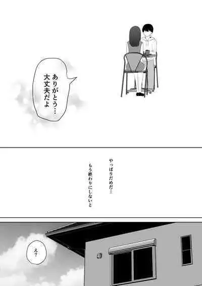 [Sora Paprika] Fella Kanbyou no Okaeshi wa Renzoku Tanetsuke Marking deshita