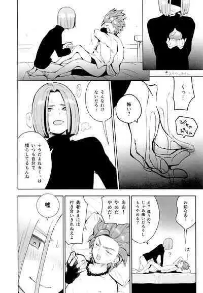 INSIDE