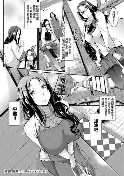 [Kuronomiki] Rennyu Order ~Okawari~ | 戀乳私房特注～再來一份～ [Chinese] [未來數位] [Digital]