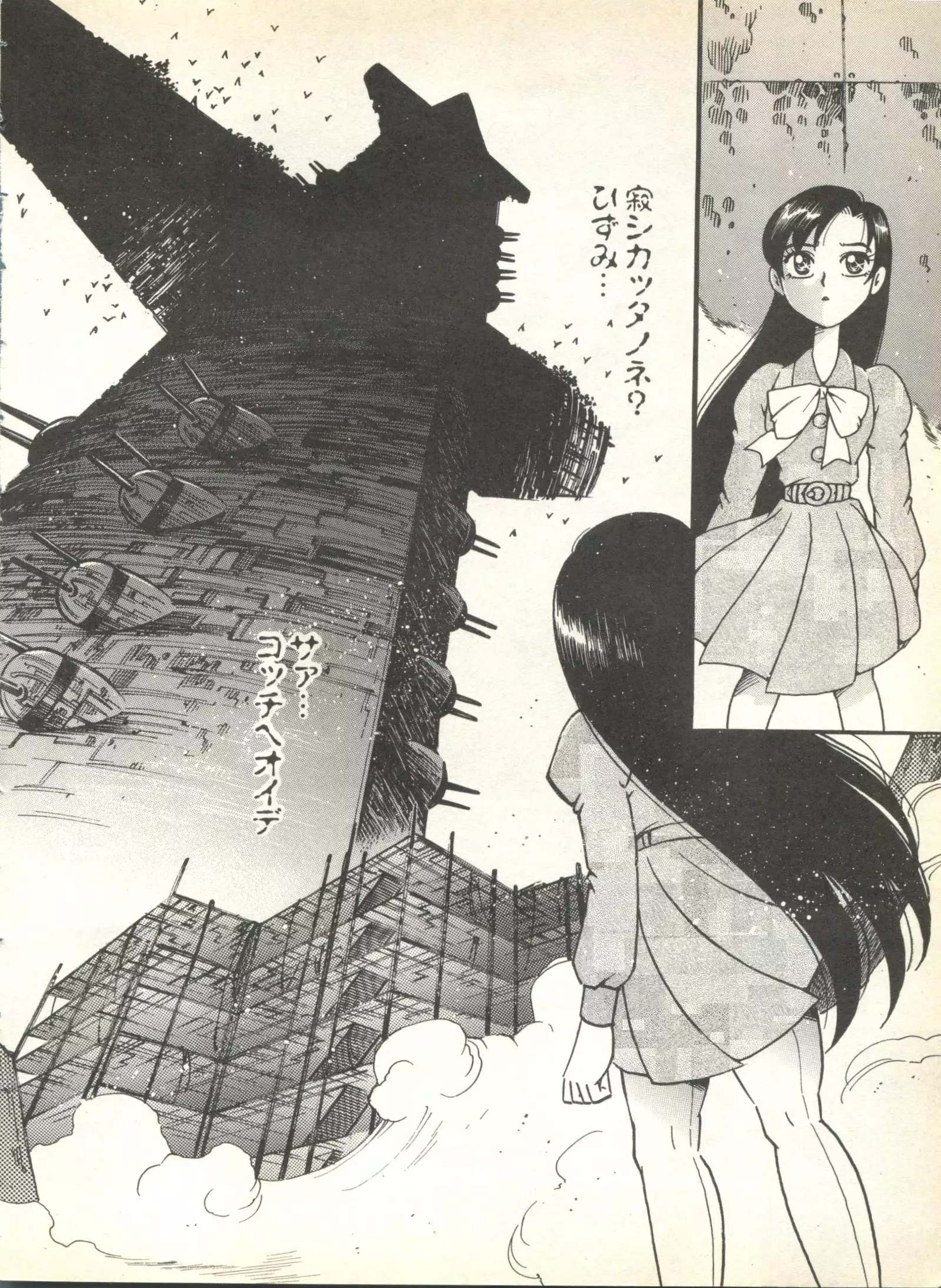 Pai;kuu 1999 October Vol. 22