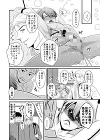 [Nengaranenjuu] Daini Taiiku Junbi Shitsu [Digital]