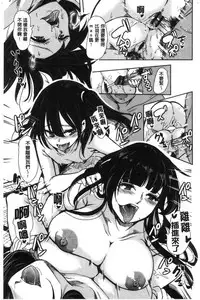 [Ootori Mahiro] Boku no Super Harem Sentou ~Otome no Naka ni Otoko wa Boku dake~ - My super harlem public bath, I am the only man in the public bath full of pussy cats. | 我的後宮選妃般的超級錢湯～乙女之間只有我一個男人～ [Chinese]