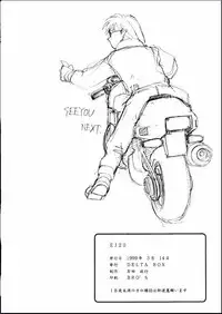 (SC3) [Delta Box (Ishida Masayuki)] EJ20