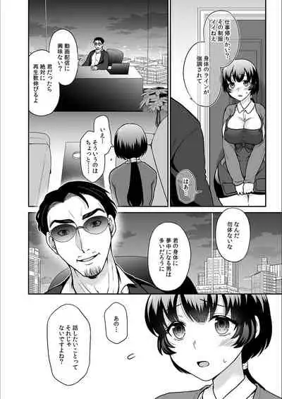[Rojiro] Kare to no Sekkusu ja Ikenai kara… Atashi no Koko ni Irete Hoshii no… Ch.19