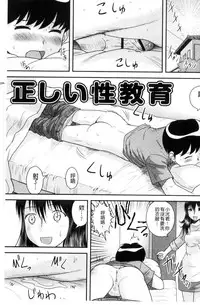 [Juan Gotoh] Kinshin Koukan Kazoku [Chinese]