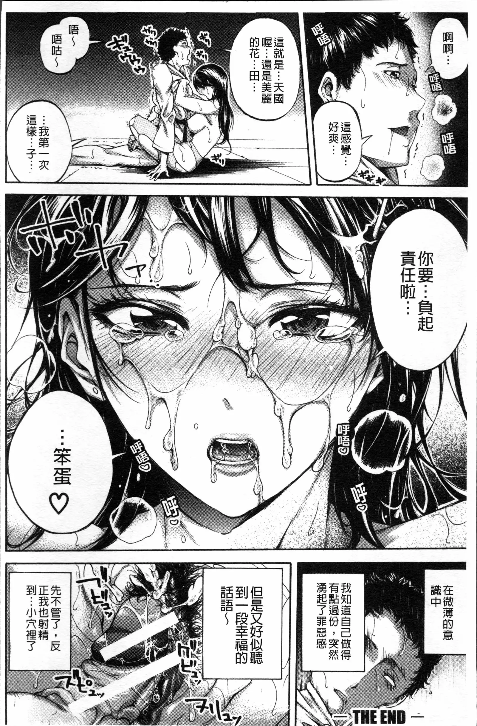 Hataraku Onna no Ureta Ase