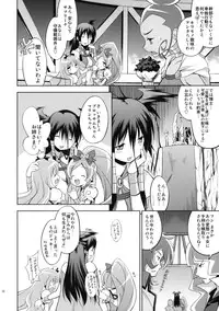 (COMIC1☆4) [Houenken (Inase Shinya)] Melt Flower (Heart Catch Precure)
