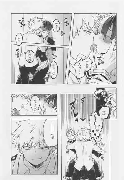 Uwasa no Koibito wa Maid-san