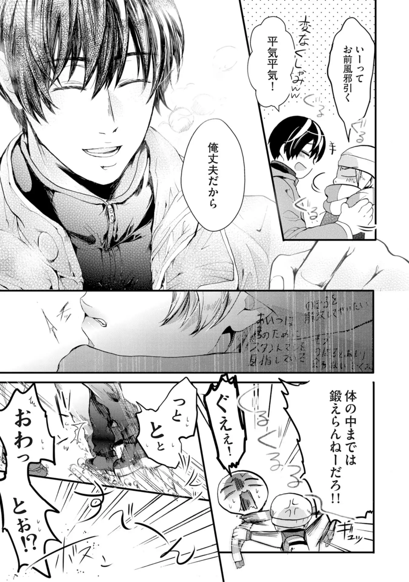 Nijiiro no Kimi ga Suki