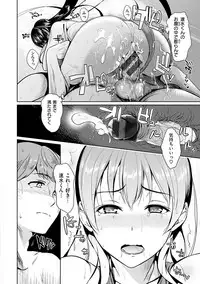 [Satou Souji] Ayamachi Endless [Digital]