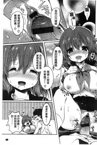 [Karakuchi Choucream] Amakuchi Sex-chu♥ | 甘甜口味的美妙性愛 [Chinese]