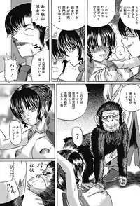 COMIC Mate 2012-08 Vol. 193 [Digital]