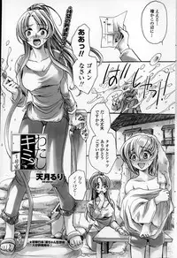 COMIC Penguin Celeb 2015-01