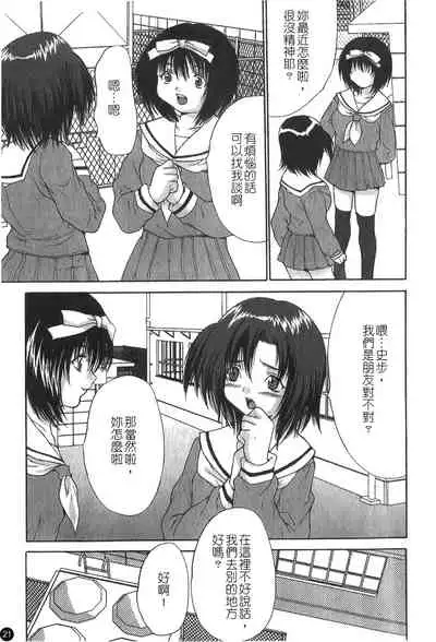 [Anthology] Ryoujoku Gakkou Vol. 25 [Chinese]