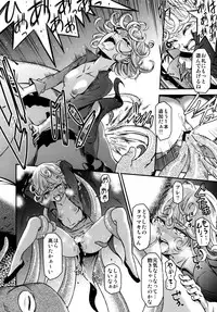 (C89) [Kiyosumi Hurricane (Kiyosumi Hurricane)] ONE-HURRICANE - Kutsujoku no Tatsumaki (One Punch Man)