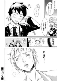 Comic Magnum Vol.12 [Digital]