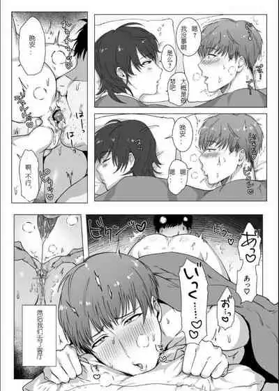 [Nugget bun Nageya-san (Nugget)] Himitsu ni Otsu | 秘密堕落 [Chinese] [Digital]