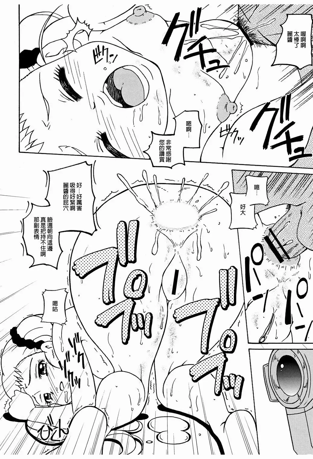 Dokkiri! - Are Gena Debut Sengen