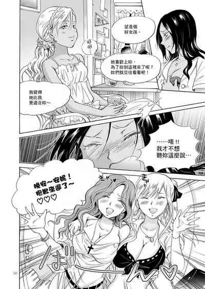 [peachpulsar (Mira)] Umi to Anata to Taiyou to [Chinese] [Digital]