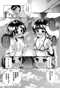 [Tetsuna] Tsuwamono no Rakuen Ch. 1-3