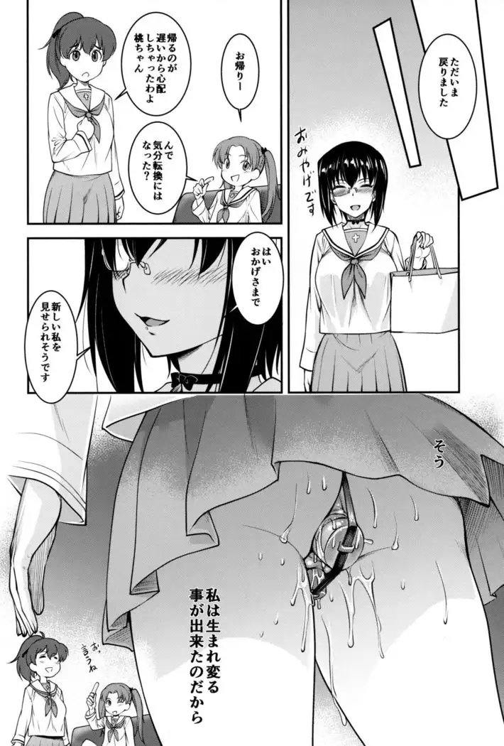 LeLe Pappa Vol. 35 Kanjukumomo