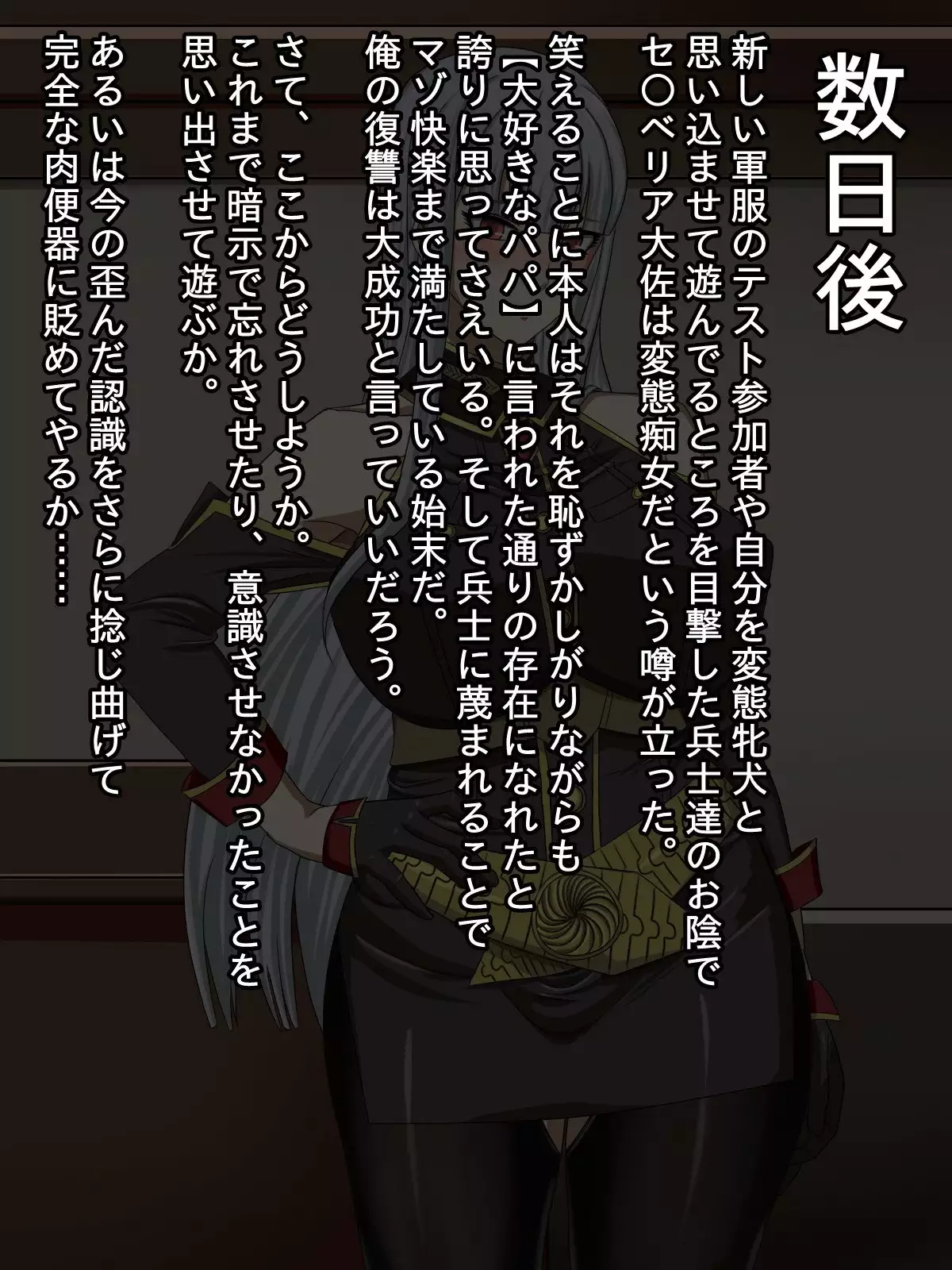 Akogare no Kedakaku Utsukushii Taisa ga Kimo Otoko no Hentai Nikudorei ni Kaerarete Shimashimashita...