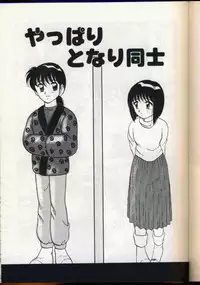 [Ogami Wolf] Cocktail Dream