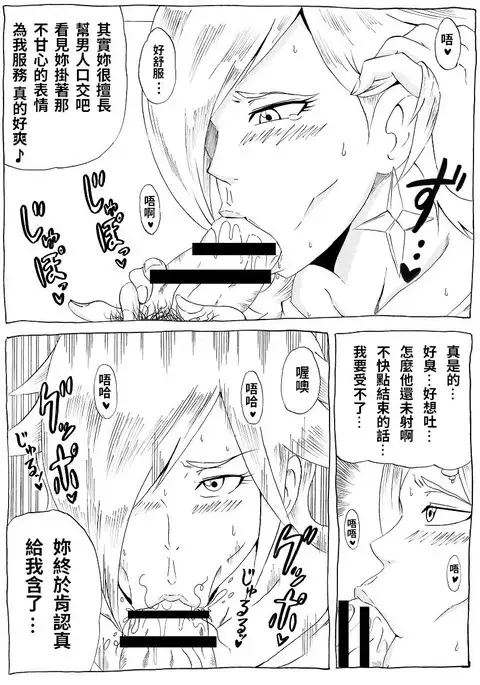 Momoman 3 ~Netorare Hime~