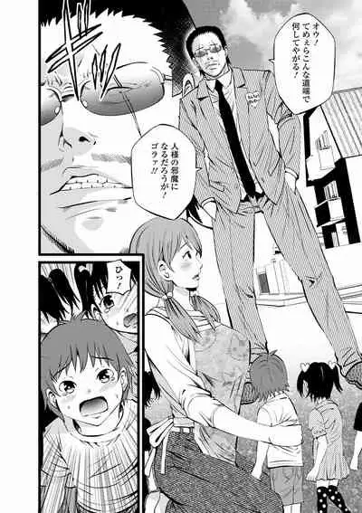 [Anthology] Web Haishin Gekkan Tonari no Kininaru Oku-san Vol. 050