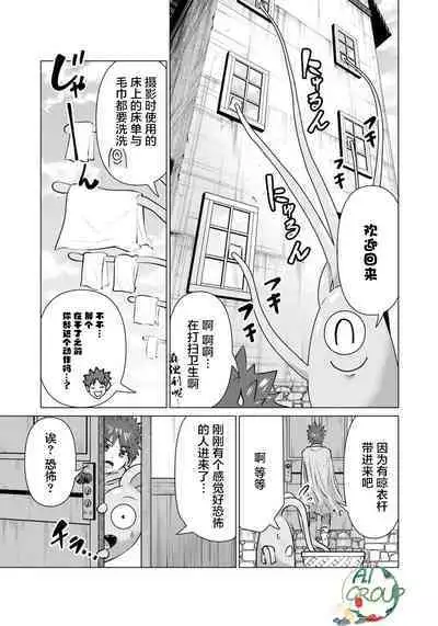 Isekai Danyu|异世界男优 05