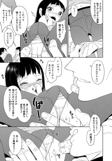 Otokonoko Heaven's Door 4