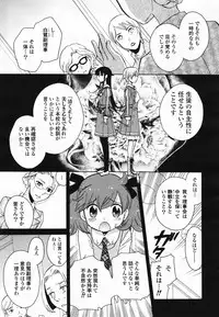 COMIC Yuri Hime S vol.12