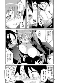 [Wagamama Dou (Syowmaru, NIO)] Megatsun [Digital]