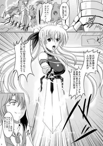 Nanoju!!