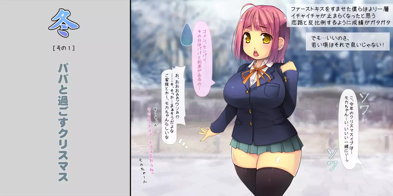 Netorarete Shunkashuutou ~Amae Jouzu na Kawaii Kouhai to no 1-nenkan~